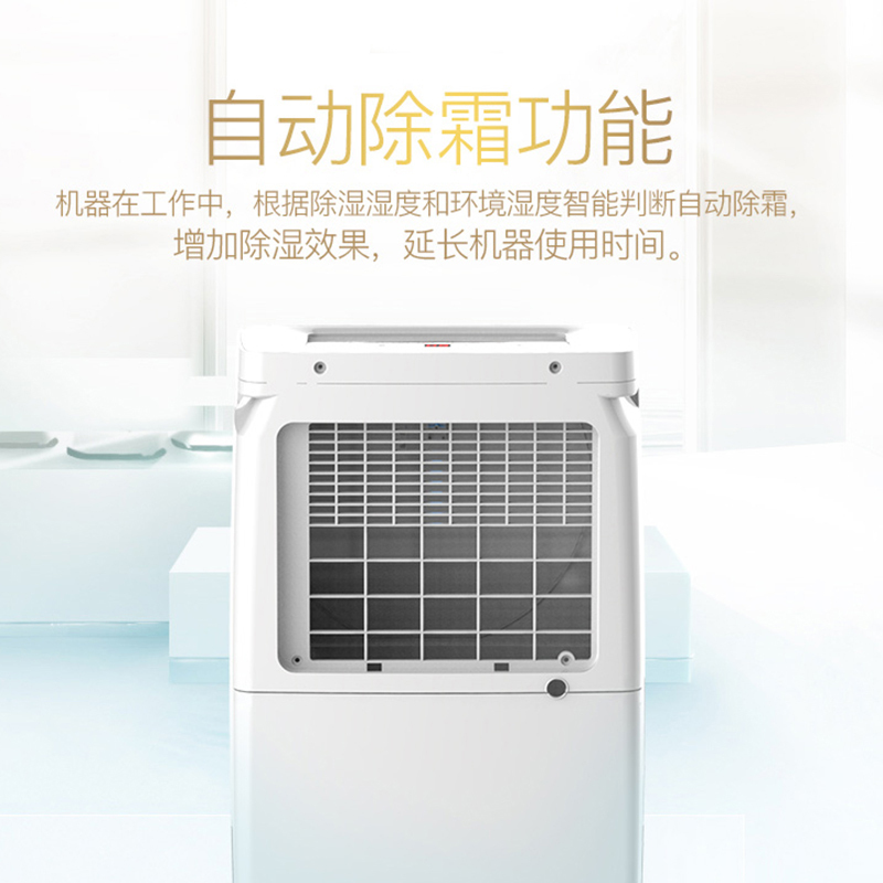 亚都(YADU)除湿机 YD-C212BGW 家用除湿器 抽湿 地下室大功率 远程控制