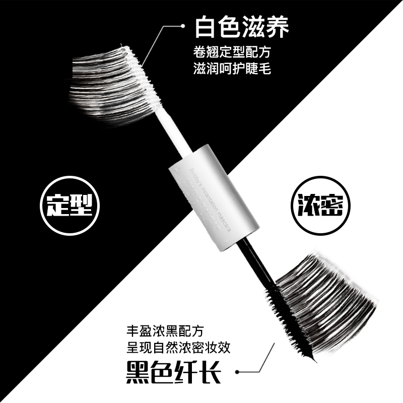 玛丽黛佳(MARIE DALGAR)惊艳纤长睫毛膏2*6.5ml (双头浓密卷翘 防水定型 不易晕染)