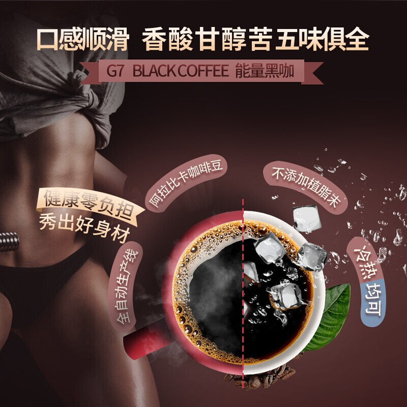 越南进口中原G7美式纯黑咖啡粉速溶2g*15包散装