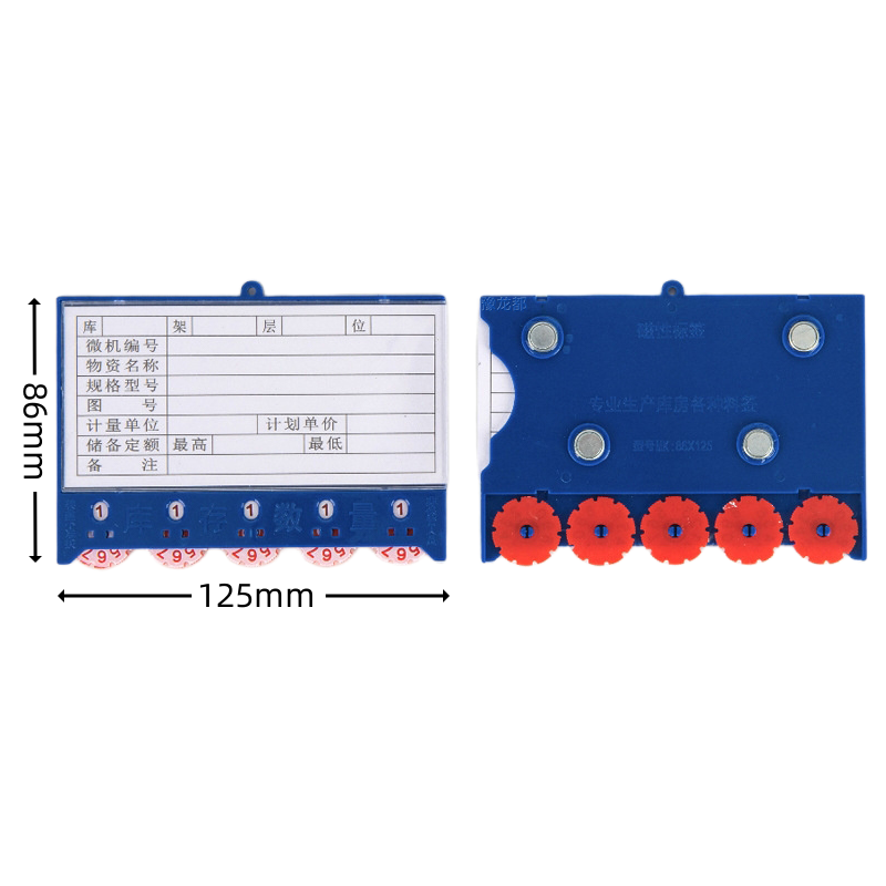 豫龙都磁性料签五轮86X125四磁个高清大图