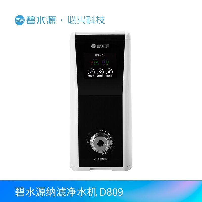 碧水源家用纳滤净水机D809