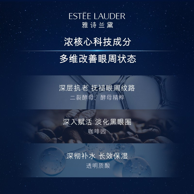 雅诗兰黛(Estee Lauder) EL特润修护精华眼霜(抗蓝光)15ml(FH)护肤品*高清大图