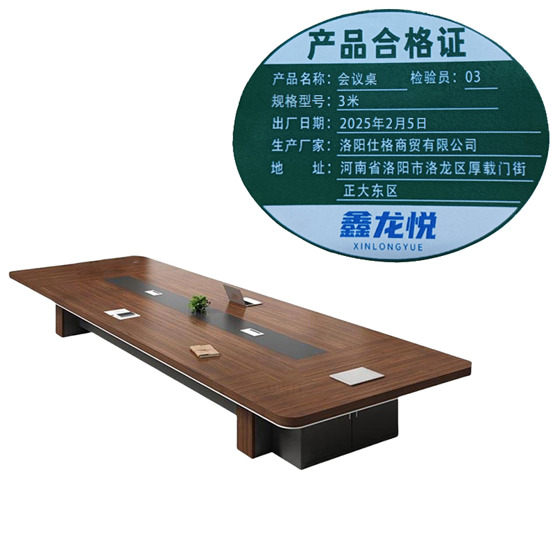 鑫龙悦会议桌 3米张高清大图