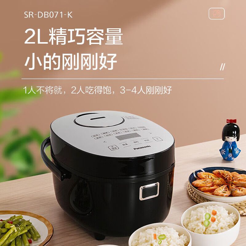 松下(Panasonic)2.0L 微电脑电饭煲 1-2人 天面触摸操作 多功能菜单 智能米粮判定 SR-DB071-K