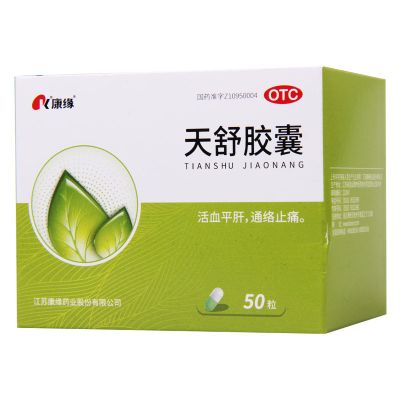 康缘 天舒胶囊 0.34g*50粒
