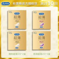 杜蕾斯避孕套超薄持久air空气隐形官方旗舰店润滑情趣安全套 【共10只】超薄便携装