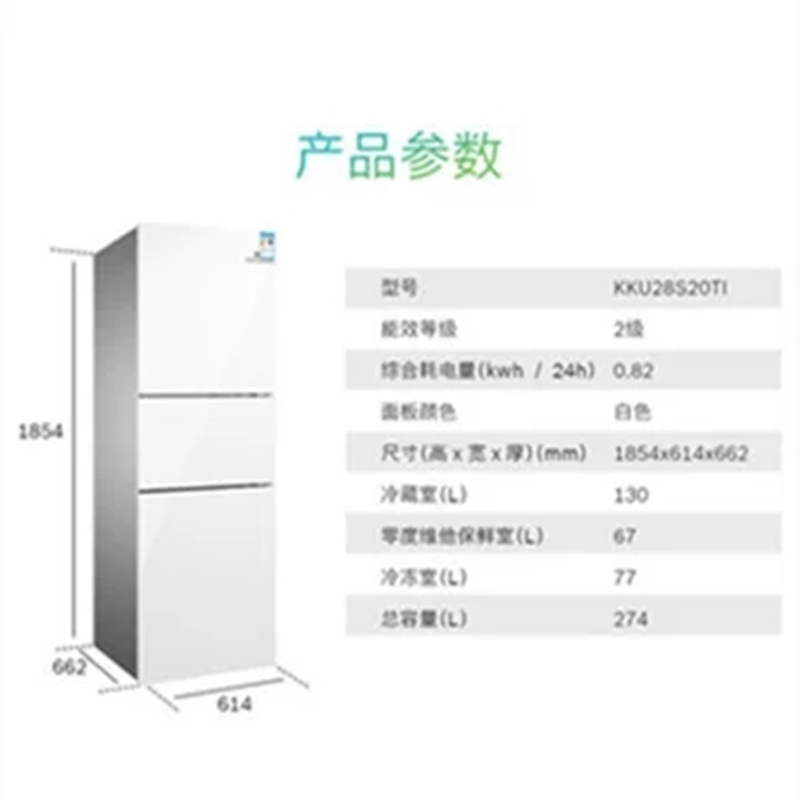 Bosch/博世 混冷大容量无霜玻璃三门冰箱 KKU28S20TI高清大图