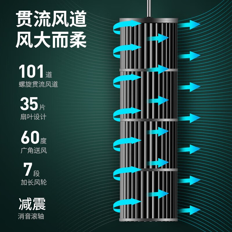 美菱电风扇家用无叶塔扇落地扇电扇办公室卧室轻音立式风扇空气循环塔扇 机械款MPF-LT21301R高清大图