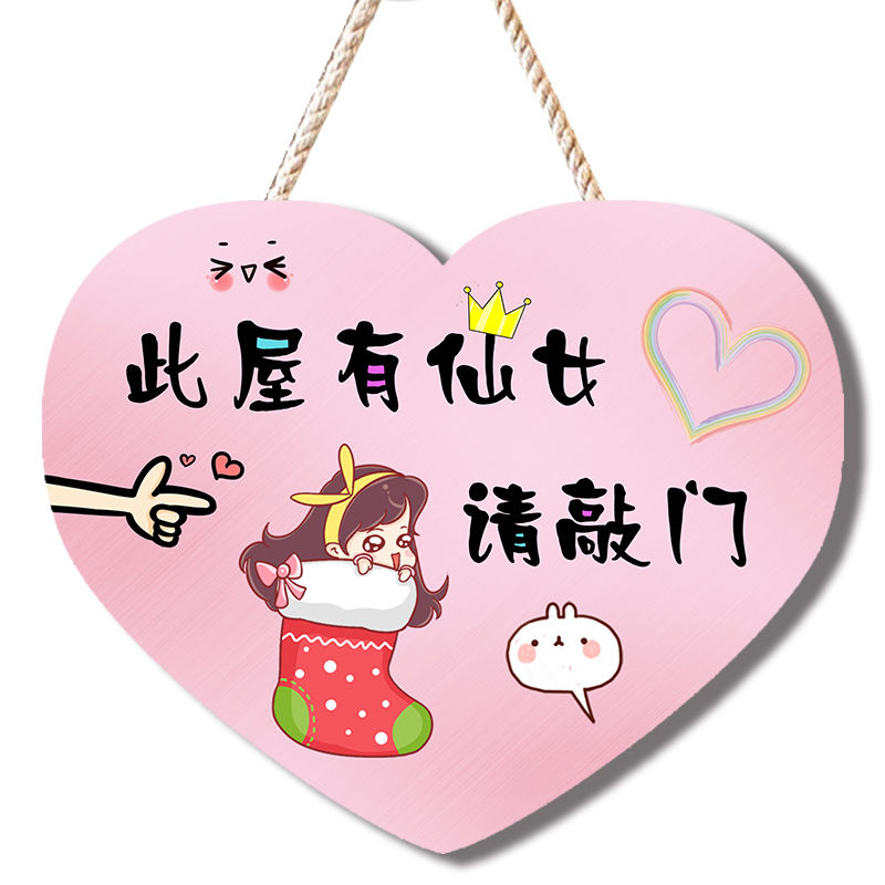 创意此屋有小公主仙女请敲门儿童房门挂牌可爱少女心房间卧室门牌 qe