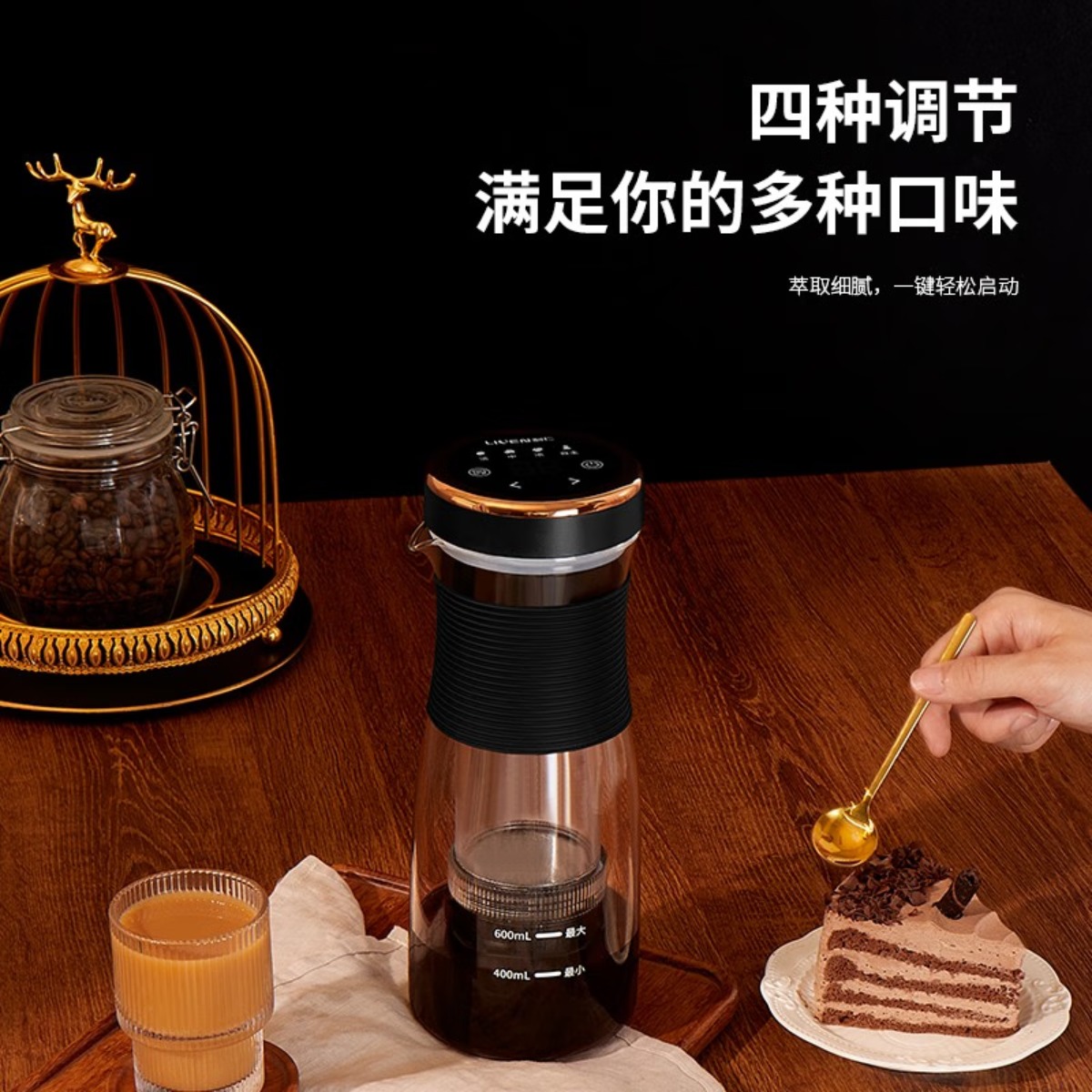利仁(Liven)咖啡冷萃机夏季无线便捷冷萃杯迷你咖啡机萃取杯花茶咖啡壶LPKF-LC600黑色高清大图