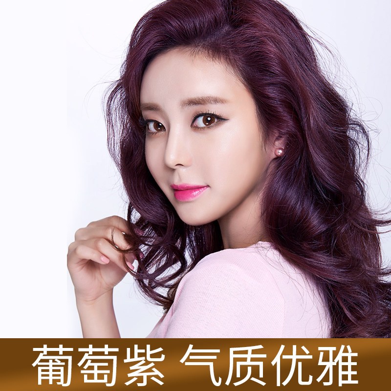 一支彩染发剂一洗彩洗发水一洗黑一支黑染发膏流行色葡萄紫色 遮盖白发自己在家染发