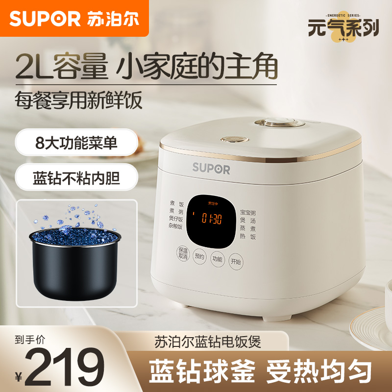 苏泊尔(SUPOR)电饭煲电饭锅1-3人加厚内胆24小时预约智能烹饪多功能家用2L电饭煲微压锅 SF20FC945高清大图