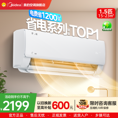 美的空调KFR-35GW/N8KS1-1