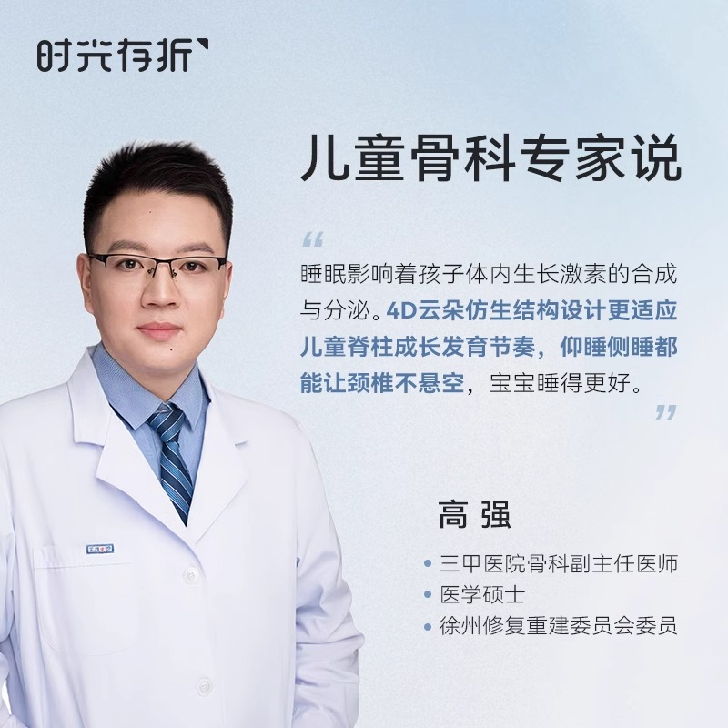 时光存折儿童云朵枕头护脊护颈椎透气四季通用3岁6岁以上宝宝枕头 T1段[云梦粉]3-6岁 儿童护脊枕高清大图