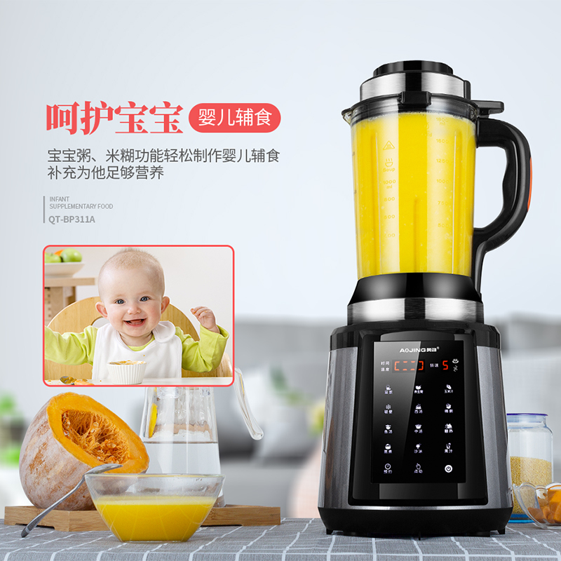 [蒸煮双杯 低噪免滤]德国奥劲破壁料理机家用破壁机加热豆浆机榨汁机多功能搅拌机研磨机果汁机