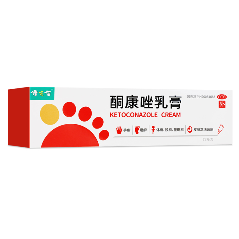 健之佳酮康唑乳膏 28g*1支/盒用于手癣、足癣、体癣、股癣、花斑癣以及皮肤念珠菌病.高清大图