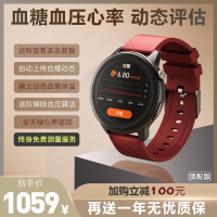 [无感血糖+远程关注亲友]DIDO无感血糖风险评估血压趋势数据智能手表男女老人心率心电图健康监测家用血氧检测仪 中国红