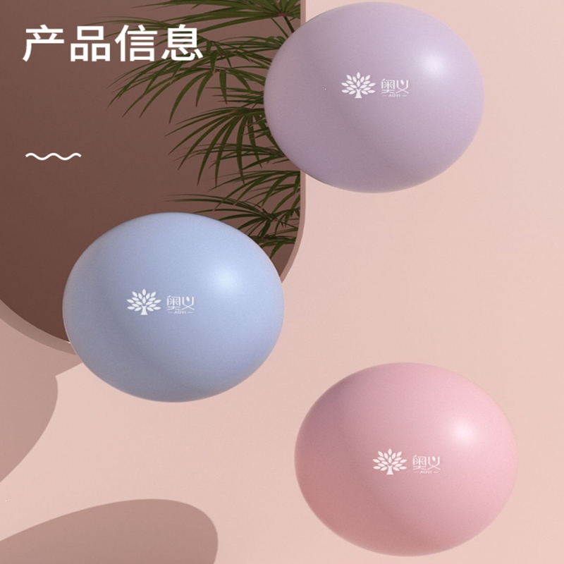 奥义瑜伽球球加厚健身球儿童拍拍球瑜珈球普拉提小球
