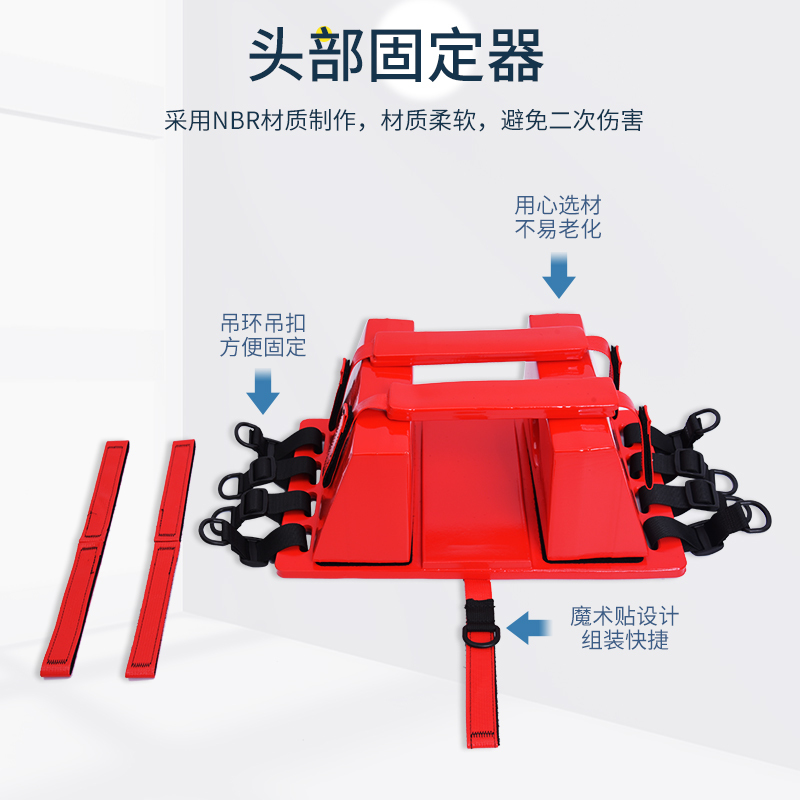 海鹞 担架床含担架(颈托.头部固定器.绑带)
