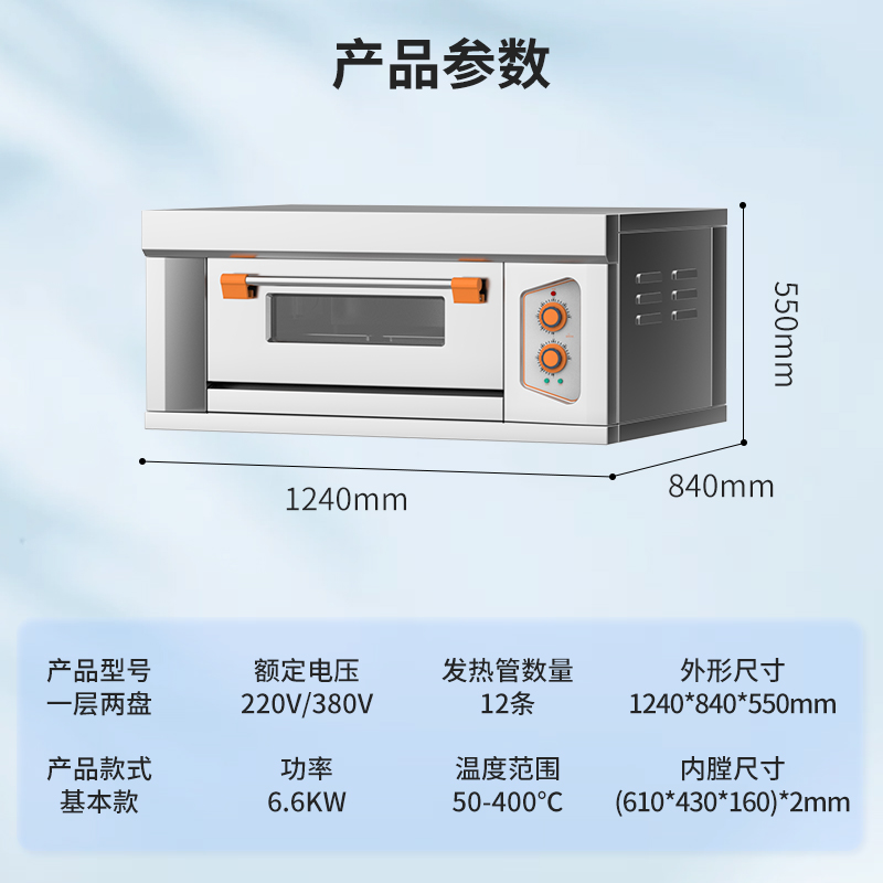 扬子一层两盘标准款烤箱商用电烤箱大型商用大容量蛋挞烤炉双层烘培西点蛋糕面包店大容量焗炉高清大图