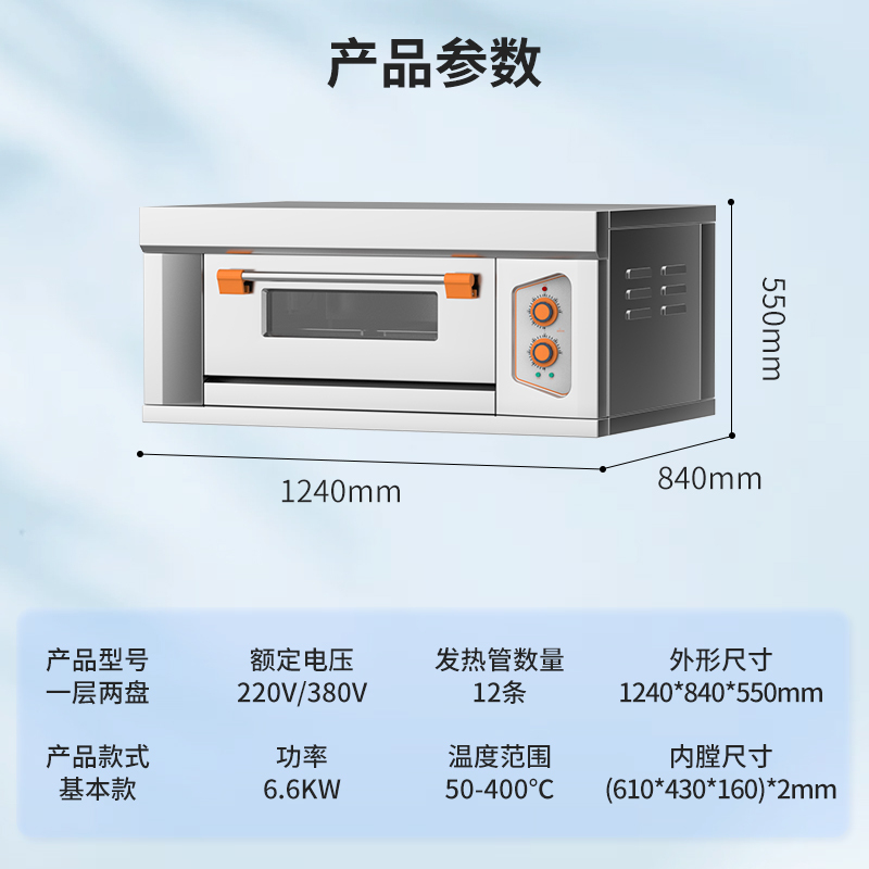 扬子一层两盘标准款烤箱商用电烤箱大型商用大容量蛋挞烤炉双层烘培西点蛋糕面包店大容量焗炉