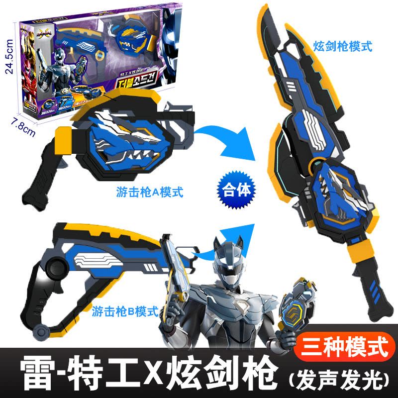 黑色迷你特工队X雷武器宝剑光之s变形儿童玩具特攻战士男孩 特工x4合体[创世机]券后369丨赠4公仔图片