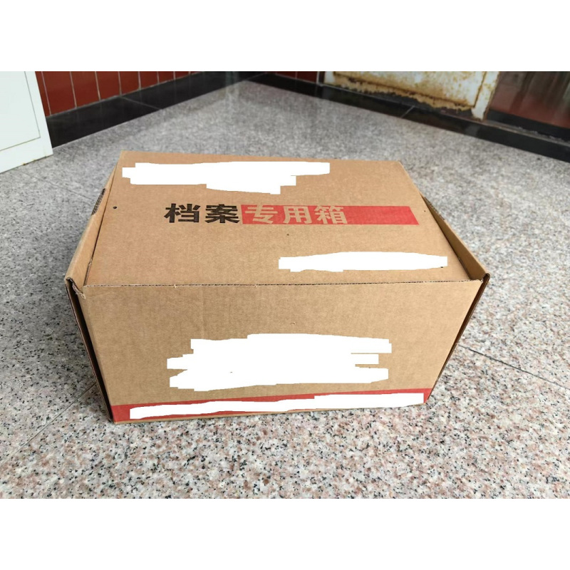 档案专用箱45*33*24cm,厚度B坑,面230美卡,中间160克玖互,里190牛卡