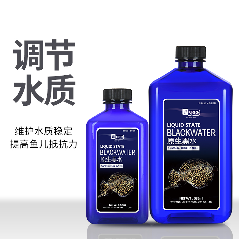 意牌原生黑水鱼缸水族箱观赏鱼红龙鱼黑水素原液稳定PH值软化水质高清大图