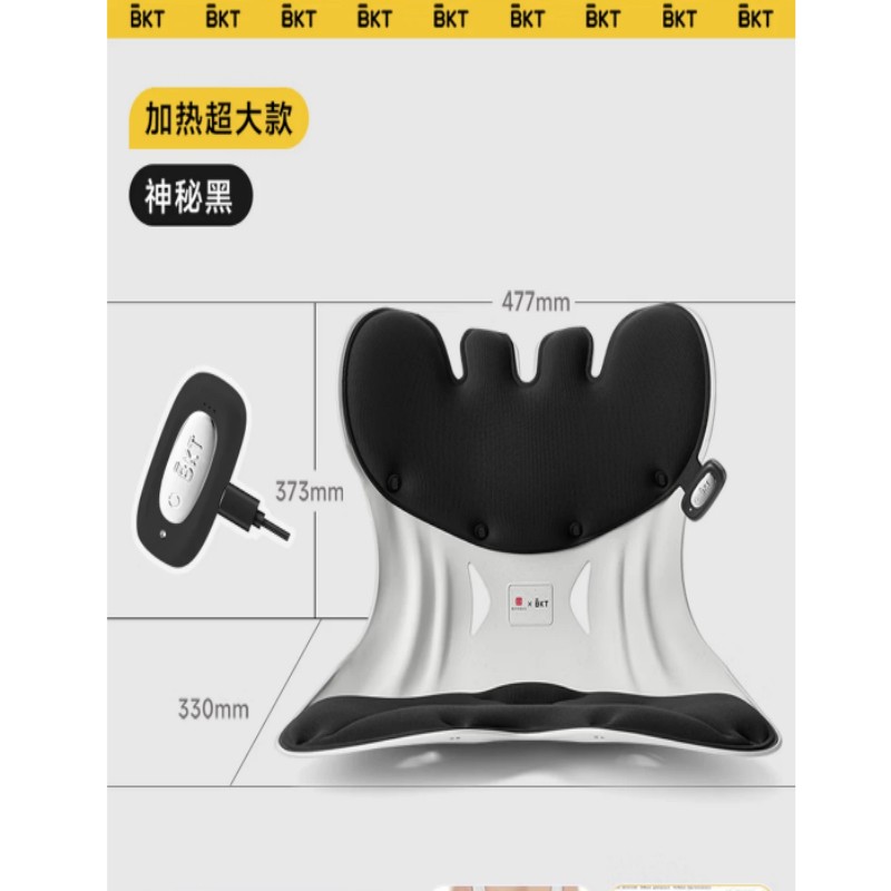 BKT护腰坐姿椅加热版 (故宫系列超大版神秘黑4.0 A)