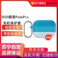 倍思airPods Pro保护套苹果液态硅胶耳机套软三代pro无线耳机蓝牙盒云彩挂钩蓝白条纹