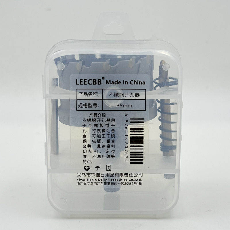 Leecbb 不锈钢开孔器 35mm个高清大图