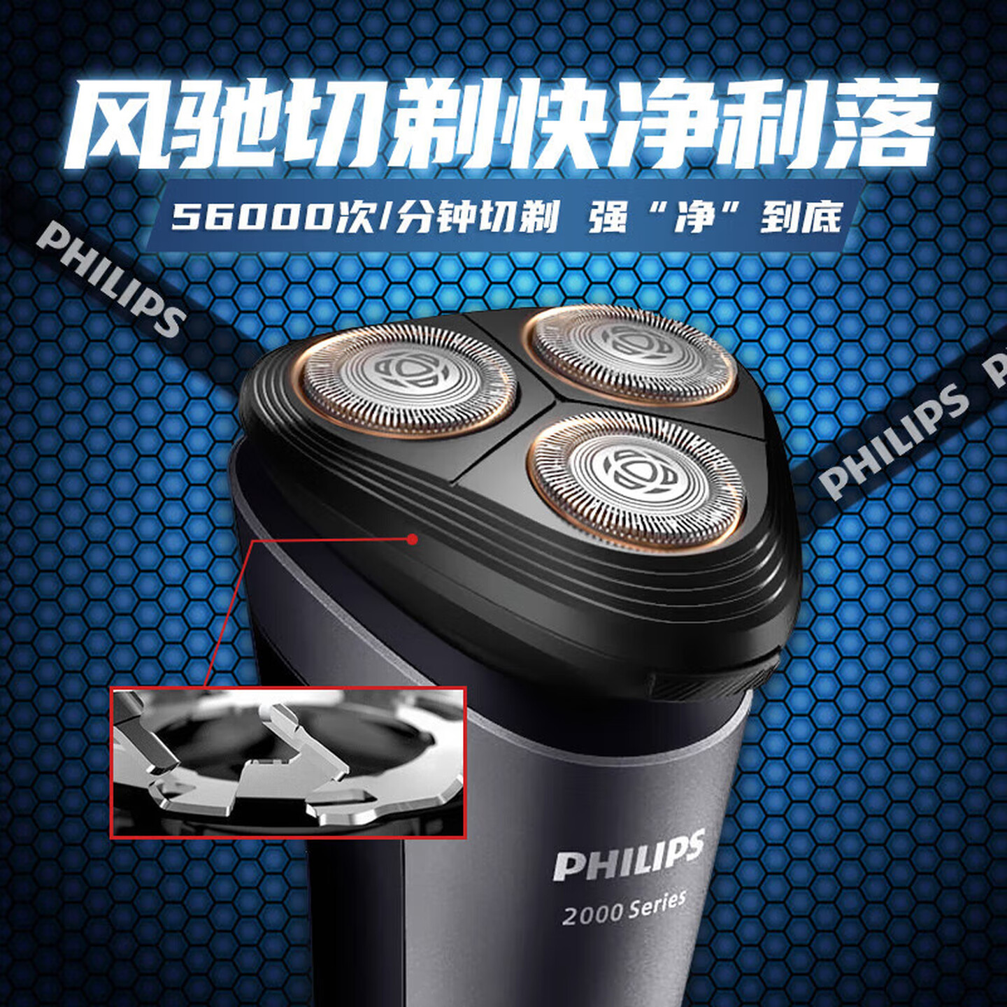 飞利浦(PHILIPS) 电动剃须刀 全新2系刮胡刀 1小时快充全身水洗干湿双剃胡须刀 男士生日礼物 S2509 神秘黑高清大图