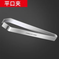 拔毛器德国不锈钢猪毛夹厨房多功能镊子拔鸡毛鱼刺猪鸭毛拔毛神器 [平口]基础款