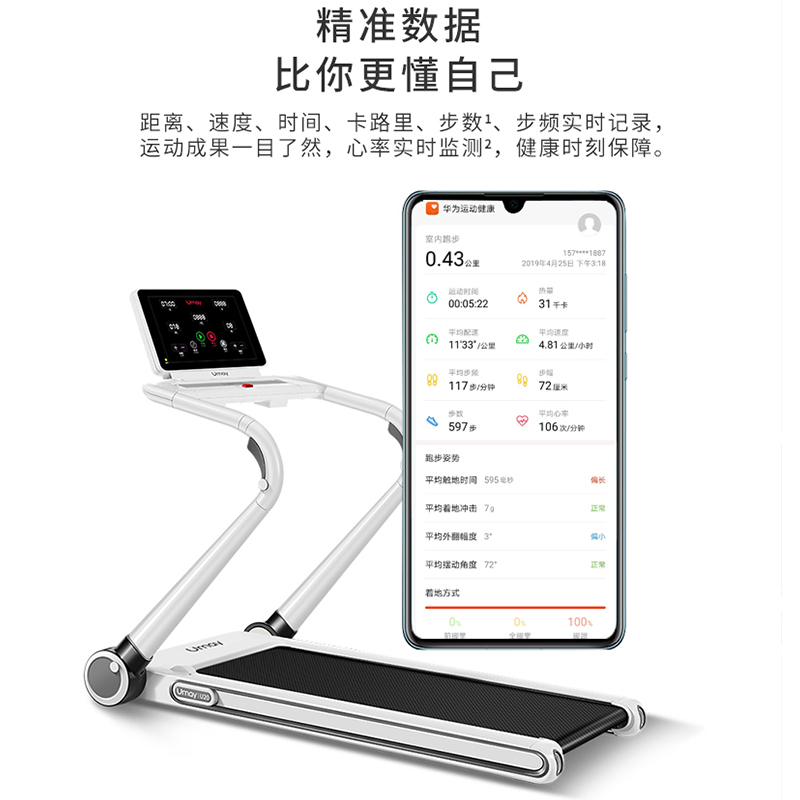佑美umay U20H跑步机 超静健身全折叠免安装66cm宽大跑台家用跑步机 蓝屏(支持HUAWEI HiLink)