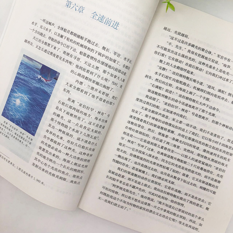 ]海底两万里原著七年级下课外书阅读初中版人教版海里两万里海地海底2万里语文教材配套阅读骆驼祥子人民教育出版社高清大图