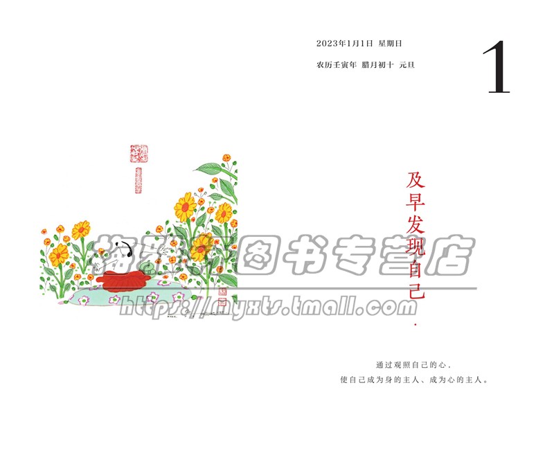 [正版]蔡志忠2023年日历创意古风蔡志忠励志箴言禅语佛学国学漫画原画兔年新年台历送赠礼文创收藏日历摆件非故宫日历高清大图