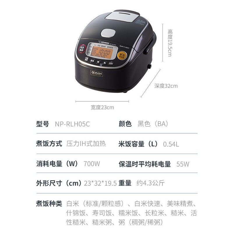 象印(ZO JIRUSHI)日本进口电饭煲迷你多功能微电脑可预约电饭锅迷你压力IH电饭煲 NP-RLH05C
