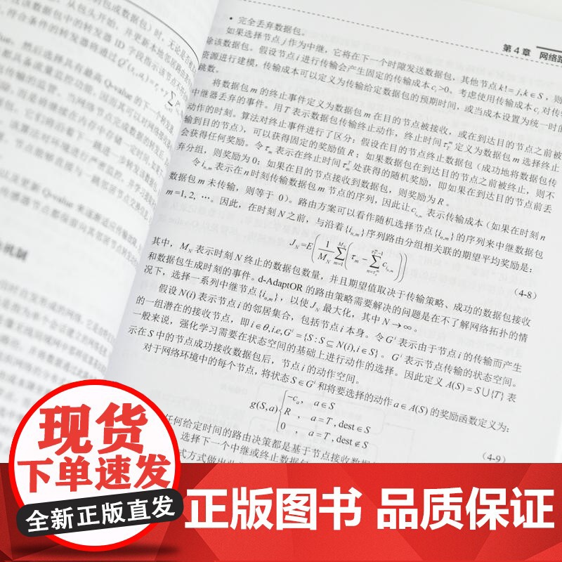 智能网络 人工智能机器学习大模型网络计算机网络技术书籍高清大图