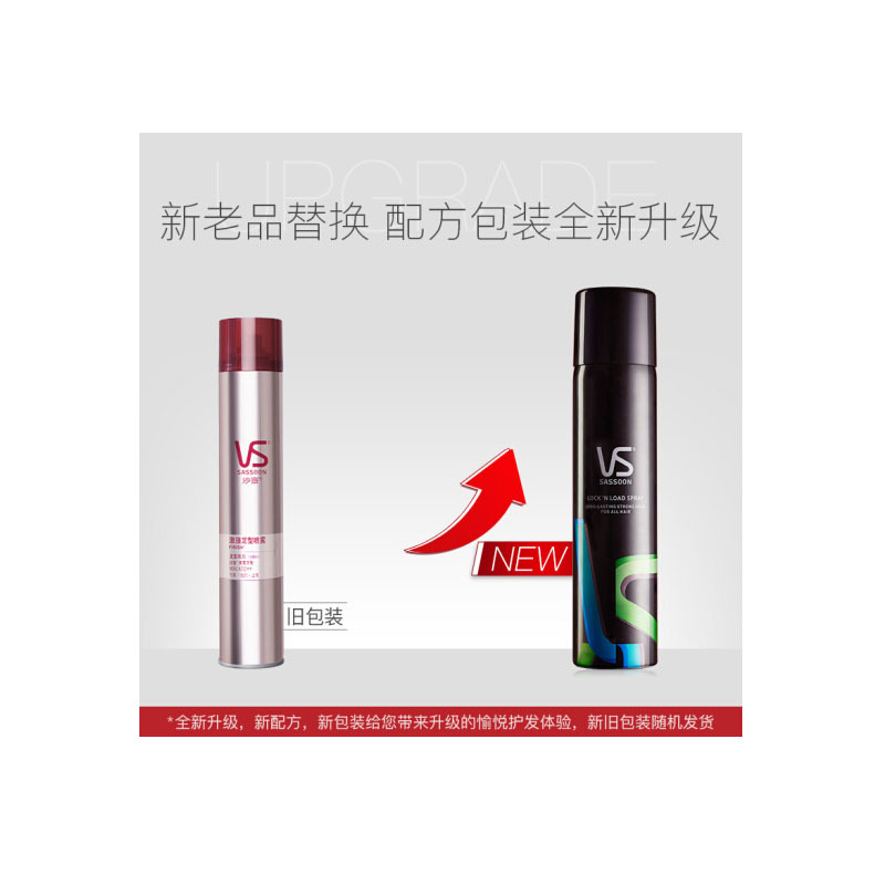 vs沙宣定型喷雾 发蜡 发胶 强力塑形300ml (造型持久 清爽整日)