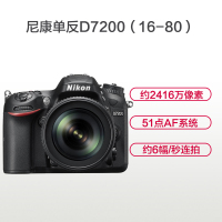 尼康(Nikon) D7200(16-80mm)数码单反相机 单镜头套装 约2416万像素