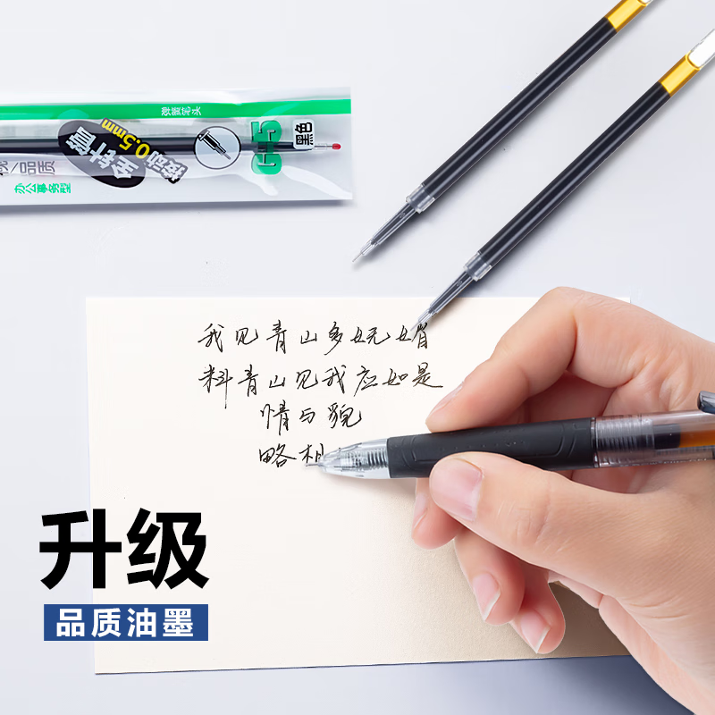 晨光(M&G)9018 按动替芯 G-5全针管黑 0.5mm 20支/盒 2盒装高清大图