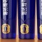 沱牌 珍藏沱牌 蓝金版 浓香型白酒50度500ml*6整箱 纯粮食酒水送礼长辈婚宴酒小酌