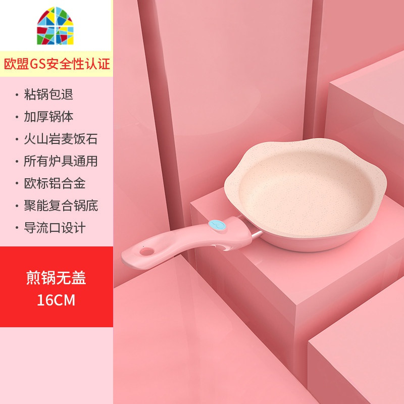 婴儿宝宝辅食锅煎煮一体锅多功能煮粥泡面不粘锅汤粥锅