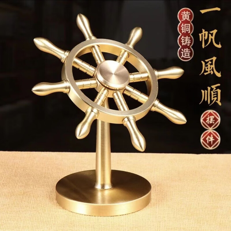 维诺亚掌舵者一帆风顺手舵创意桌面摆件神器船舵方向盘旋转领航高清大图