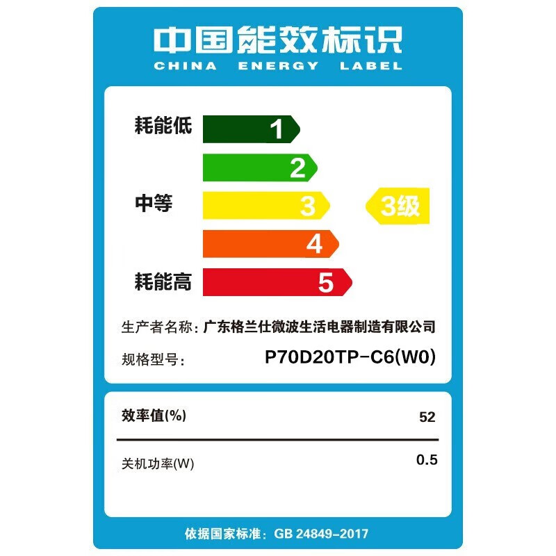 格兰仕(Galanz)微波炉小型迷你家用20升容量700瓦速热转盘式加热旋钮式操控复古C6