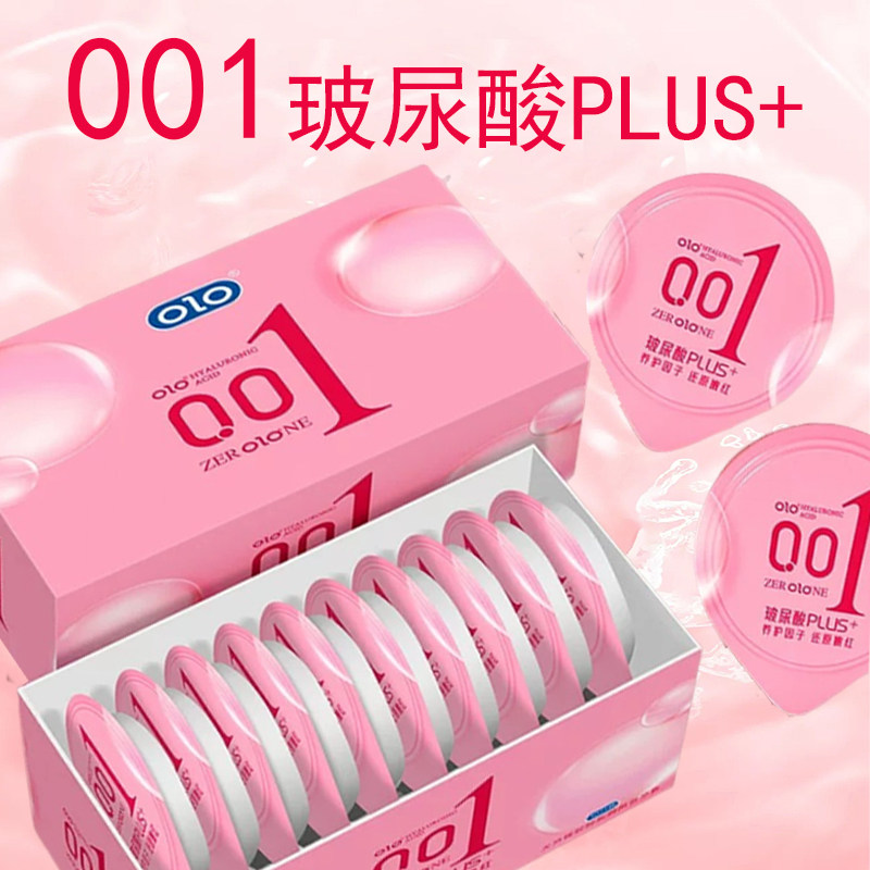OLO避孕套001玻尿酸超薄10只装 隐形裸感安全套tt避孕套男女用成人情趣计生用品byt