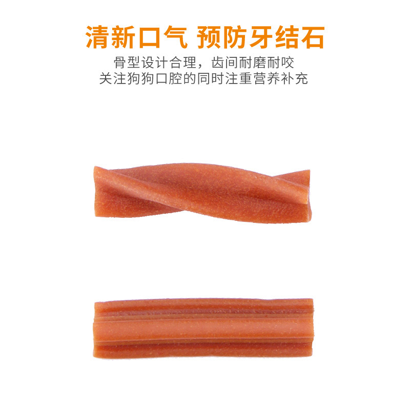 YaHo狗狗磨牙棒双拼宠物零食耐咬幼犬泰迪洁齿骨除口臭补钙狗狗零食扭扭棒牛肉味1包360g
