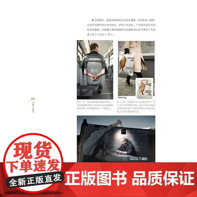 平面广告设计 新版高等院校设计与艺术理论系列上海人民美术出版社高清大图