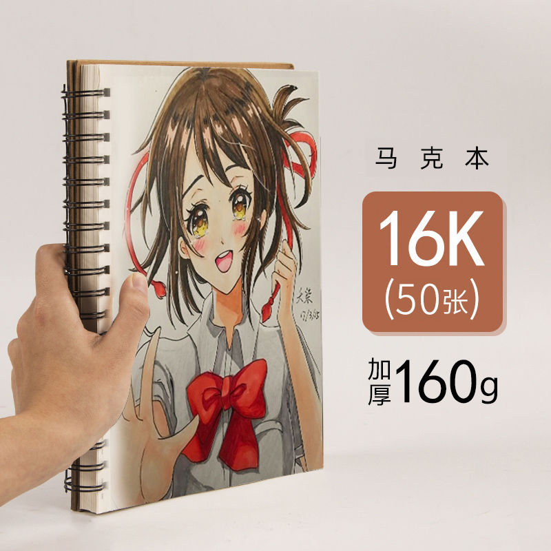 画画本子绘画本美术图画本绘画素描本小学生水彩纸空白马克本速写