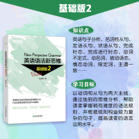 [正版]新东方英语语法新思维基础版2张满胜入门语法 英语语法书大全实用练习初中高中中考高考备考书籍英语自学书小学生